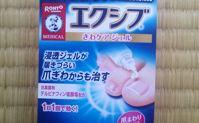 エクシブ
