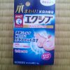 エクシブ