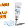 クリアネイルショットの詳細・評判・口コミ